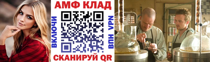 АМФЕТАМИН Розовый  Шимановск 