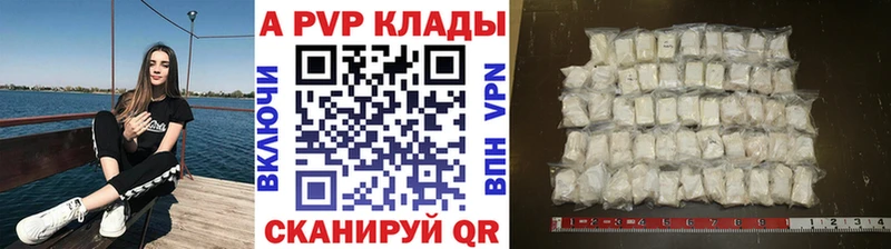 что такое   Шимановск  Alpha PVP Crystall 