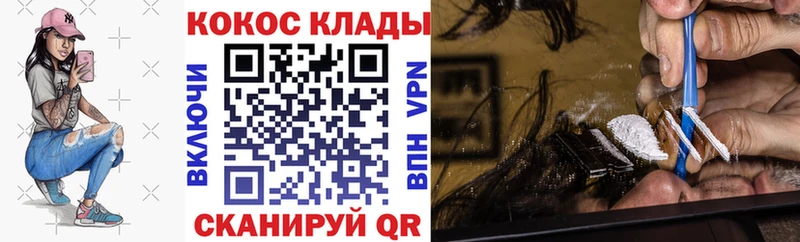 КОКАИН VHQ  Шимановск 
