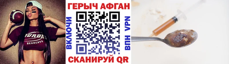 Героин хмурый  площадка формула  Шимановск 